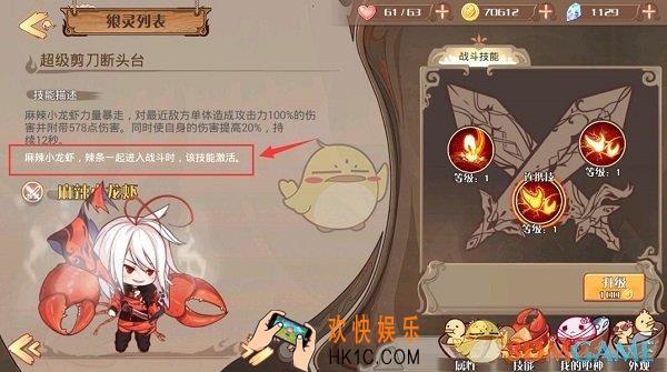 食之契约连携技怎么触发_食之契约连携技触发技巧