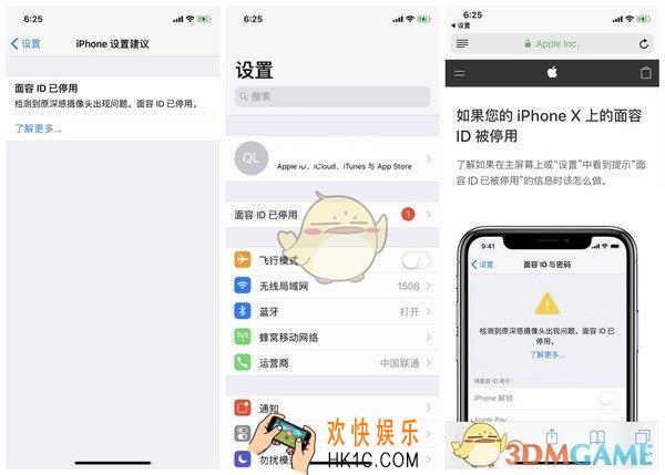 iphonex面容id已停用怎么办_iphonex面容id已停用解决办法