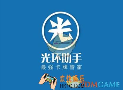光环助手电脑版怎么安装_光环助手电脑版安装教程
