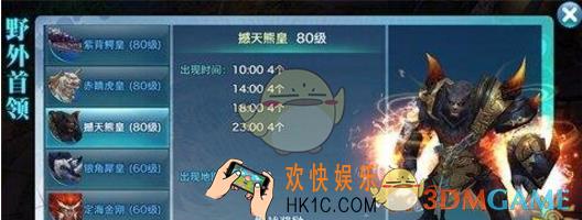 剑侠情缘手游撼天熊皇打法介绍_剑侠情缘手游撼天熊皇怎么打