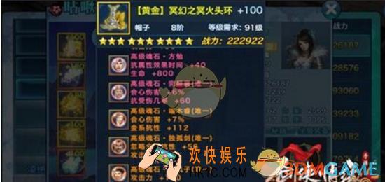 剑侠情缘手游帽子搭配推荐_剑侠情缘手游帽子带什么魂石好