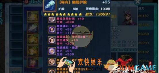 剑侠情缘手游护腕魂石如何选择_剑侠情缘手游护腕怎么选择魂石