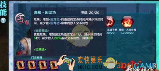 剑侠情缘手游丐帮高级秘籍正确使用姿势_剑侠情缘手游丐帮秘籍怎么使用