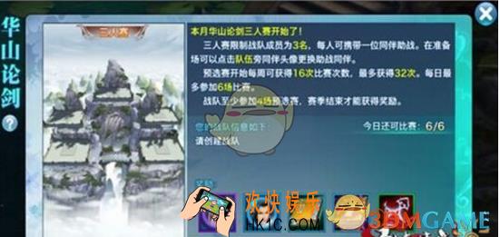 剑侠情缘手游华山3v3唐门阵容搭配推荐_剑侠情缘手游3v3阵容怎么搭
