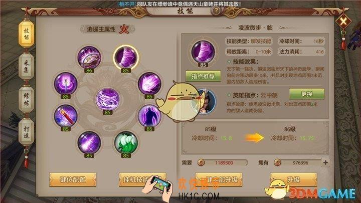 天龙八部手游云中鹤对各门派指点攻略_天龙八部手游云中鹤英雄指点