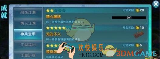 剑侠情缘手游成就系统玩法一览_剑侠情缘手游成就系统怎么玩