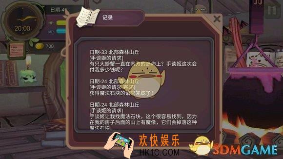 魔女之泉3有哪些结局_魔女之泉3结局大全汇总