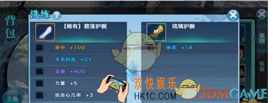 剑侠情缘手游装备如何洗练_剑侠情缘手游装备洗练方法说明