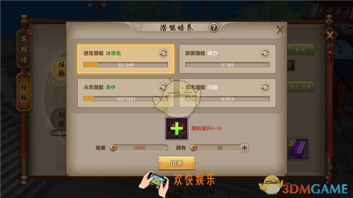 天龙八部手游如何快速提升战力_天龙八部手游快速提升战力攻略