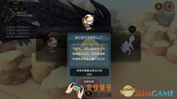 魔女之泉3哪些玩偶比较厉害_魔女之泉3玩偶大全一览