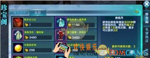 剑侠情缘手游商城玩法_剑侠情缘手游名望商店开放时间