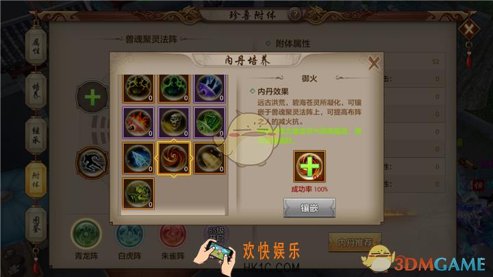 天龙八部手游逍遥派如何提升战力_天龙八部手游逍遥派提升战力攻略
