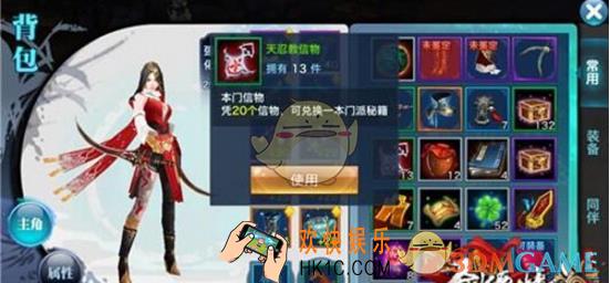 剑侠情缘手游秘籍升级方法说明_剑侠情缘手游秘籍怎么升级