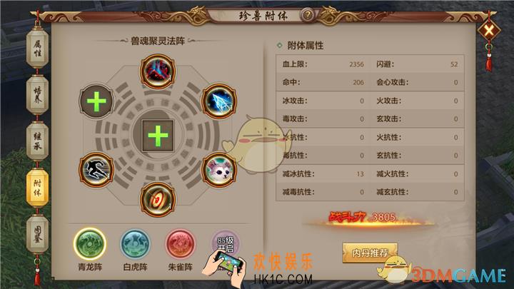 天龙八部手游天山派如何提升战力_天龙八部手游天山派提升战力攻略