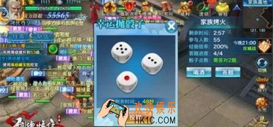 剑侠情缘手游家族烤火攻略_剑侠情缘手游家族怎么烤火