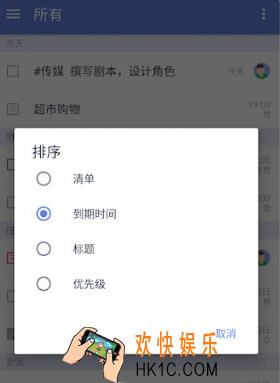 滴答清单怎么对任务进行排序_滴答清单对任务进行排序方法介绍
