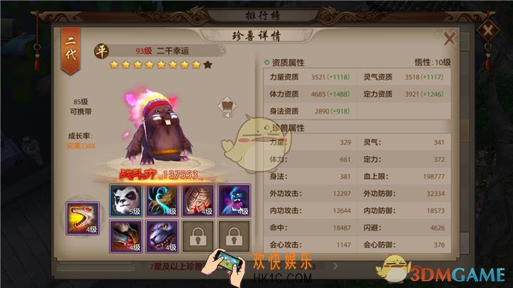 天龙八部手游峨眉派如何提升战力_天龙八部手游峨眉派提升战力攻略