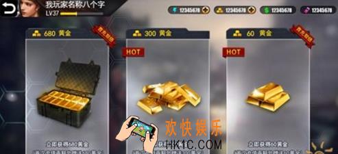 乌合之众怎么充值_乌合之众：正义集结充值注意事项说明