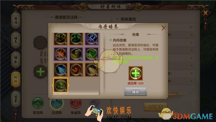 天龙八部手游天龙派如何提升战力_天龙八部手游天龙派提升战力攻略