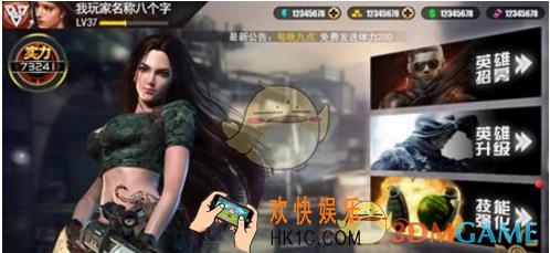 乌合之众主界面有哪些功能_乌合之众：正义集主界面有什么用