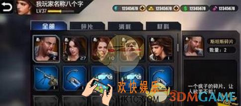 乌合之众背包使用分析_乌合之众：正义集结背包系统玩法讲解