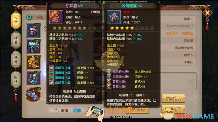 天龙八部手游90级装备如何获取_天龙八部手游90级装备获取攻略