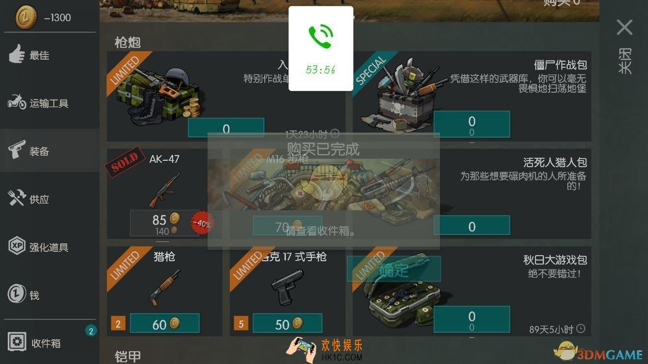 大逃杀适者生存手游哪种武器较好_大逃杀适者生存手游武器推荐汇总