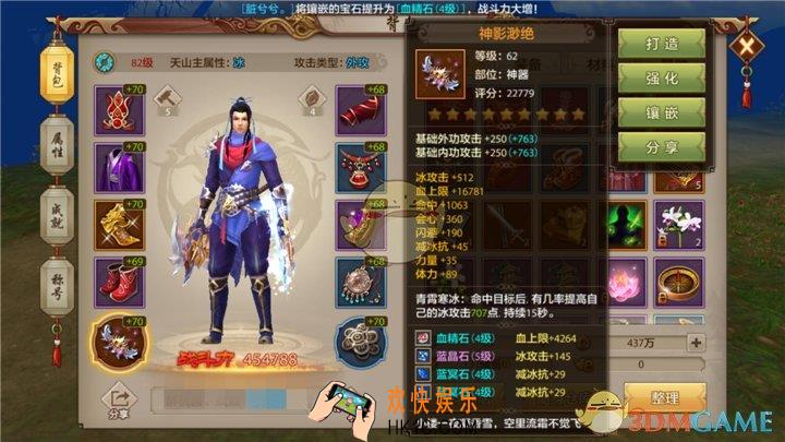 天龙八部手游神器该怎么养成_天龙八部手游如何利用神器提高战斗力