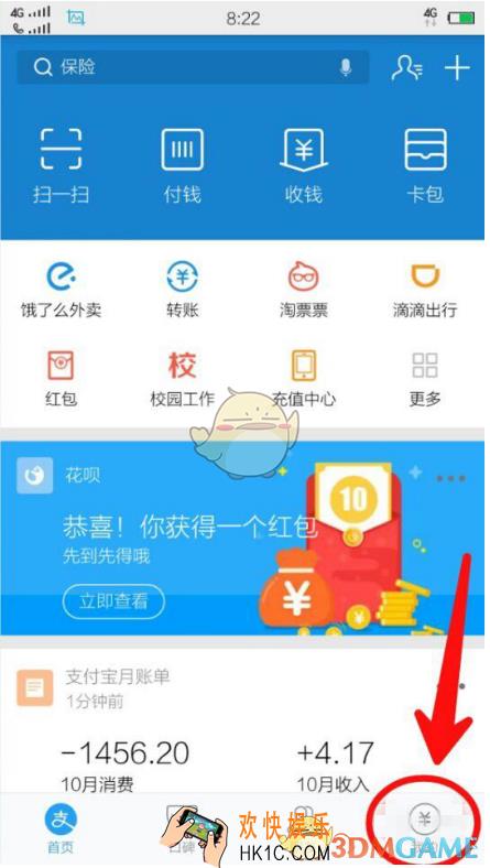 支付宝怎么更换聊天背景_支付宝更换聊天背景方法介绍