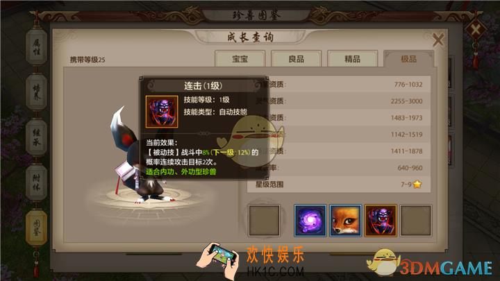 天龙八部手游小狐仙技能详解_天龙八部手游小狐仙怎么样