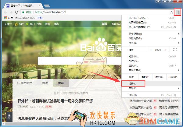 谷歌浏览器怎么设置下载文件保存位置_谷歌浏览器设置下载文件储存位置方法介绍