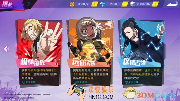 东京战纪极限挑战模式怎么玩_东京战纪极限挑战模式玩法简介