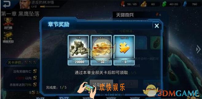乌合之众手游技能强化及英雄升级详细攻略_乌合之众：正义集结英雄怎么升级