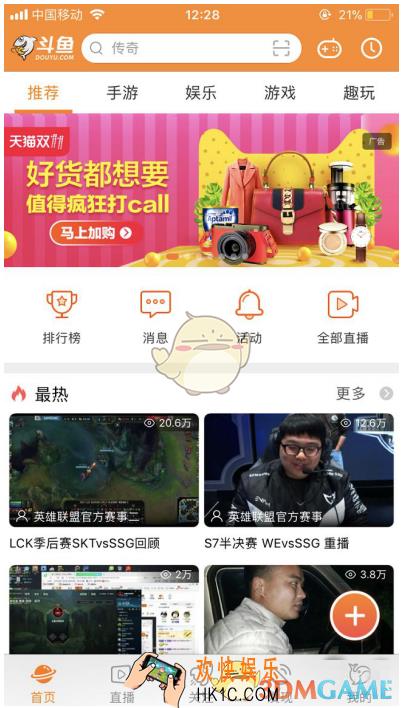 斗鱼怎么关闭后台播放_斗鱼关闭后台播放功能方法介绍