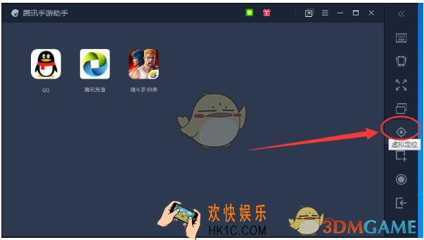 腾讯手游助手定位功能怎么用_腾讯手游助手定位功能使用方法介绍