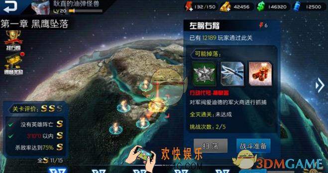 乌合之众黑鹰坠落道具掉落详情_乌合之众：正义集结黑鹰坠落掉落哪些道具