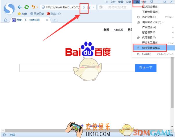 搜狗浏览器打不开网页怎么办_搜狗浏览器无法打开网页解决办法