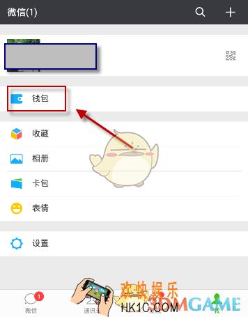 微信中买的火车票怎么退_微信购买火车票退票方法介绍