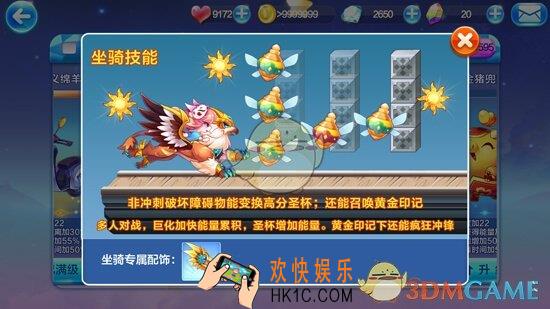天天酷跑皇家狮鹫怎么搭配_天天酷跑皇家狮鹫多人对战搭配方法