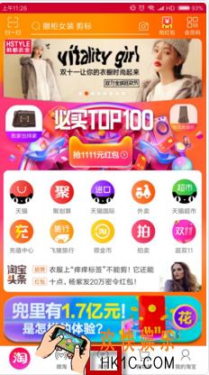 手机淘宝怎么删除好友_手机淘宝删除好友方法介绍