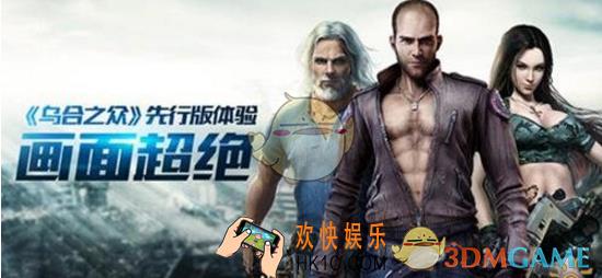 乌合之众手游低配千元机能玩吗_乌合之众：正义集结需要什么配置
