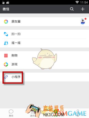 微信怎么删除小程序_微信删除小程序方法介绍