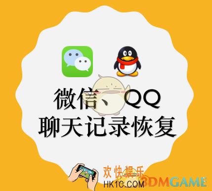 安卓手机怎么找回微信聊天记录_安卓手机恢复微信聊天记录方法教程