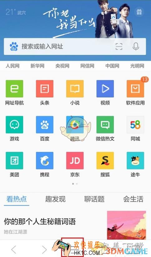 qq浏览器语音助手什么怎么用_qq浏览器语音助手功能使用方法教程
