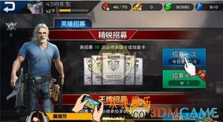 乌合之众英雄如何获得_乌合之众：正义集结英雄获得方法说明