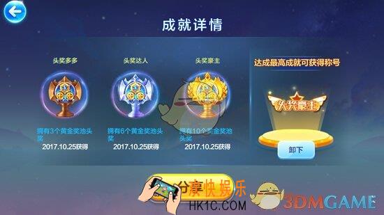 天天酷跑有哪些成就_天天酷跑称号怎么获得