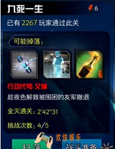 乌合之众第一章1