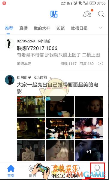 百度贴吧怎么不接收陌生人发的消息_百度贴吧不接收陌生人消息方法介绍