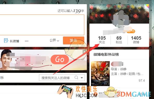 新浪微博怎么设置特别关注_新浪微博设置特别关注方法介绍