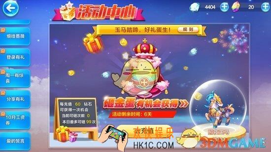 天天酷跑照夜玉马怎么样_天天酷跑照夜玉马好玩吗